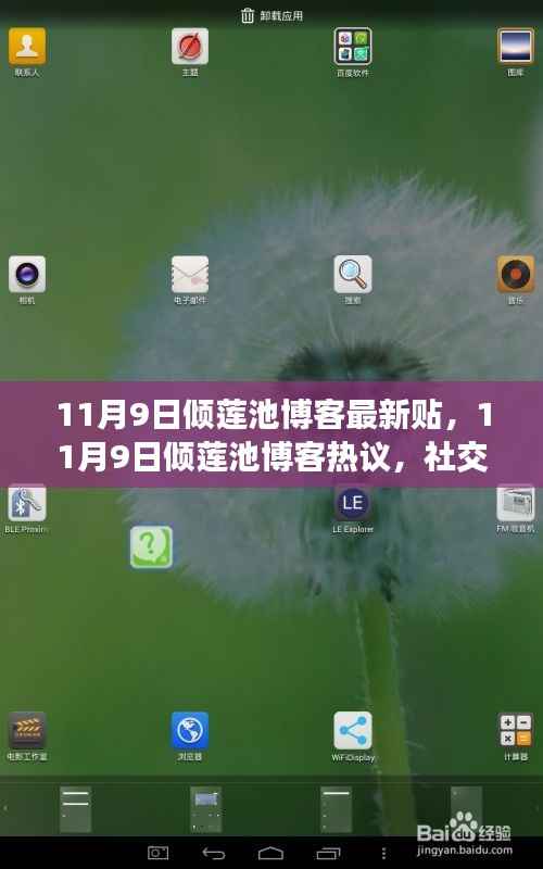 江南烟雨断桥殇 第16页