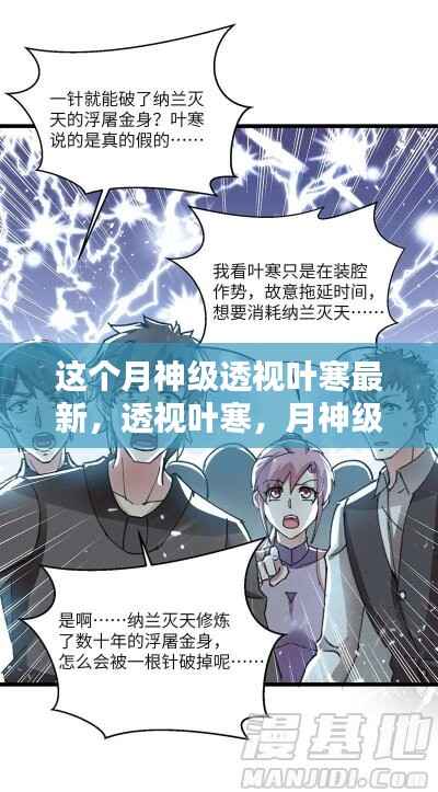 肝胆相照 第15页