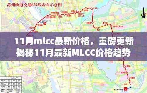 揭秘科技魅力,最新MLCC价格趋势引领未来生活新篇章!