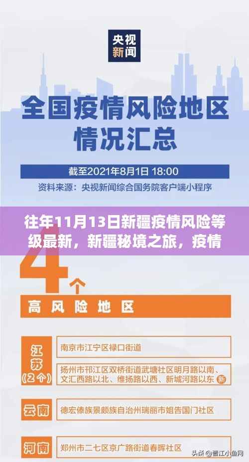 江南烟雨断桥殇 第13页