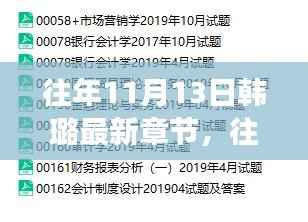 花开无言 第11页