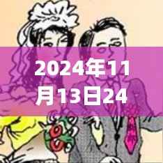 全面评测最新版二十四加app,特性、体验、竞品对比与用户分析(2024年11月版)