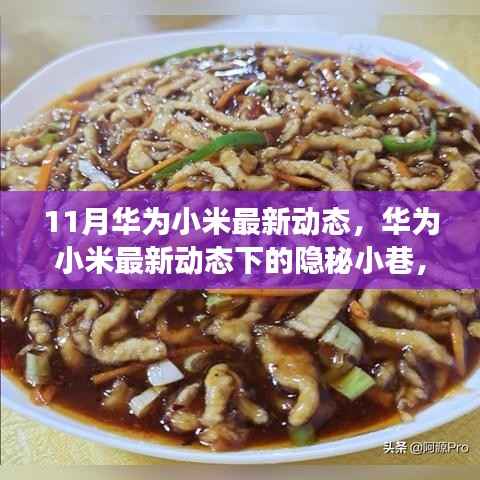 虎视眈眈 第11页