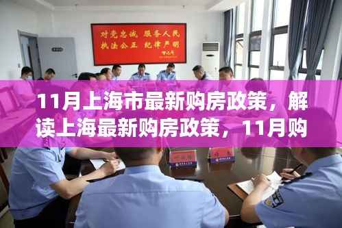肝胆相照 第11页
