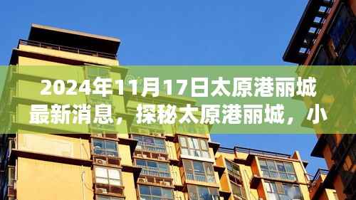 江南烟雨断桥殇 第11页