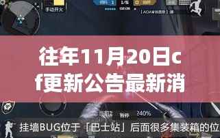 穿越火线更新背后的成长故事,点燃自信与梦想之火,学习与进步的历程揭秘