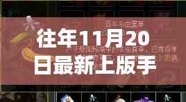秋日温情故事,一部手机串联的往年新机缘