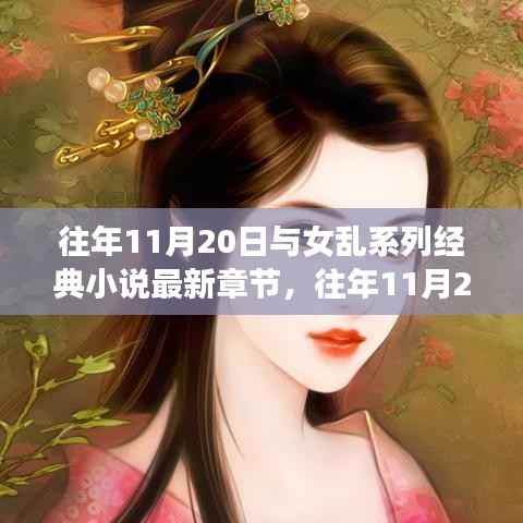 回眸最初 第17页