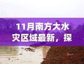 九死一生 第9页