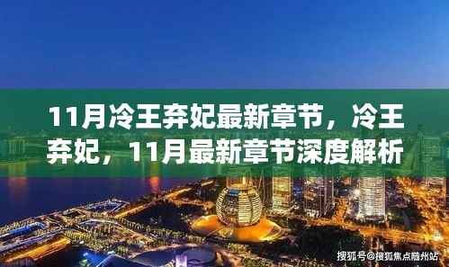 九死一生 第8页