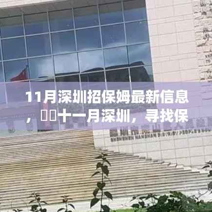 肝胆相照 第8页
