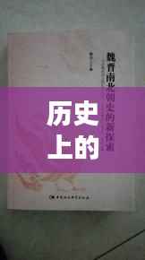 历史上的最新老七网探索指南,11月28日步步为营