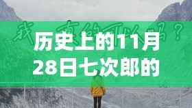森久 第7页