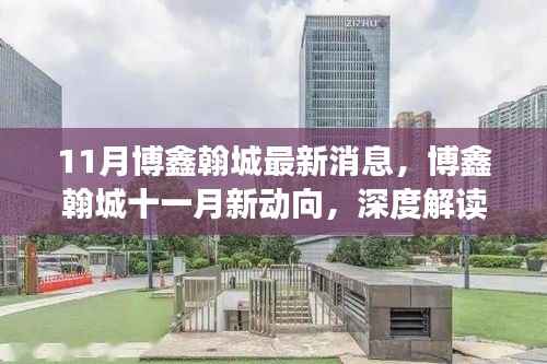 初告白 第8页