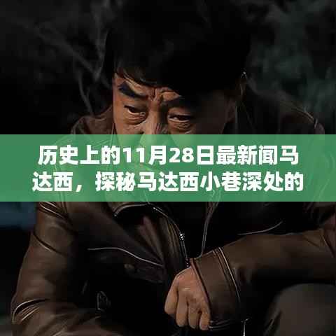 走马观花 第12页
