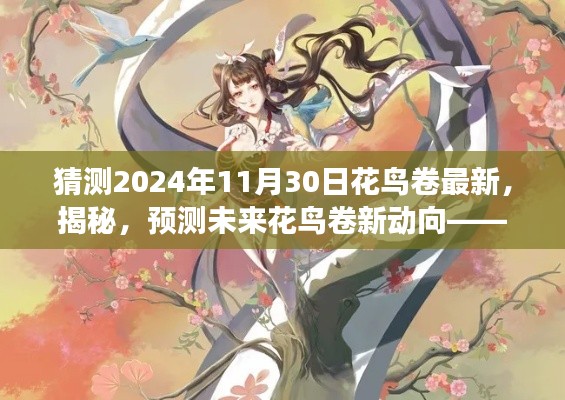 走马观花 第11页