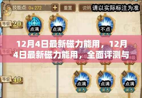 星星打烊 第7页