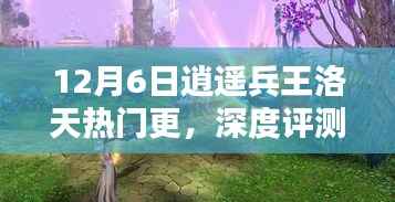 江南烟雨断桥殇 第3页