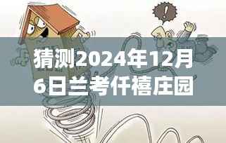 兰考仟禧庄园未来房价预测,把握机遇,洞悉成长力量