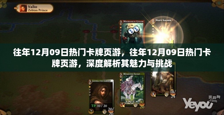 沉灶生蛙 第2页