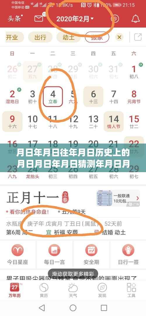 不飞则已 第3页