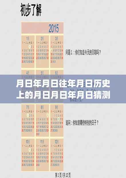 从月日窥探历史变迁,时空之旅下的CSGO实时帧数显示与成长自信之路