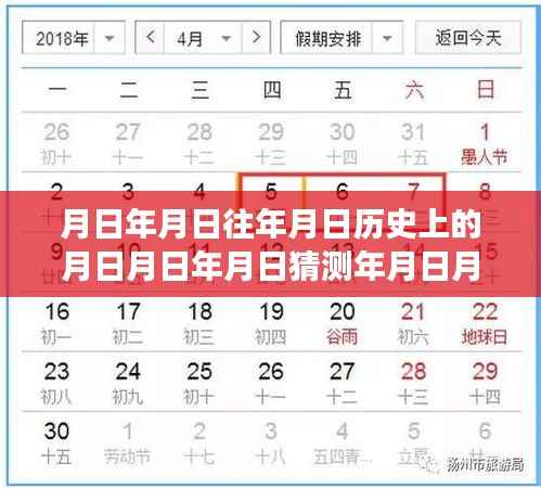 特定日期下的时空交织，揭秘历史变迁，Z516实时动态与探索日期探讨与猜测