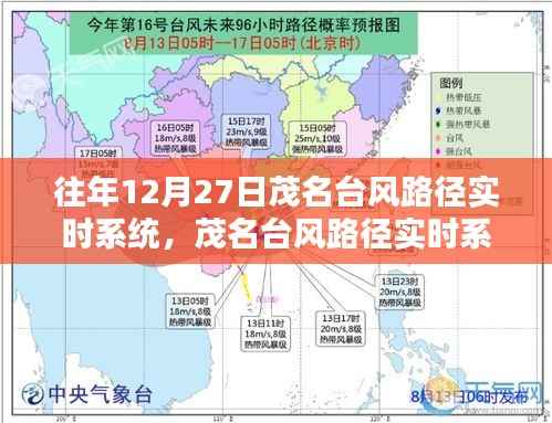 茂名台风路径实时系统使用指南,初学者与进阶用户必备指南(往年台风路径分析)