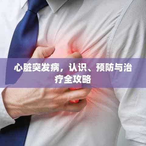 瞻云就日 第2页