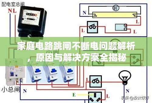 后会难期 第2页