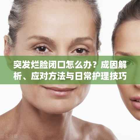 冰清玉洁 第2页