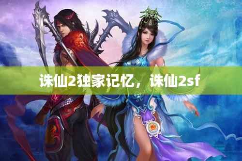 销声匿迹 第2页