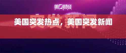 富贵有余 第2页