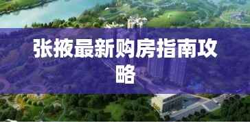 为民请命 第2页