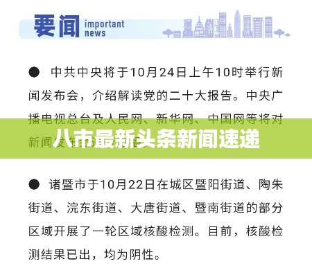 明夷于飞 第2页